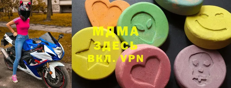 MDMA кристаллы  Сорочинск 